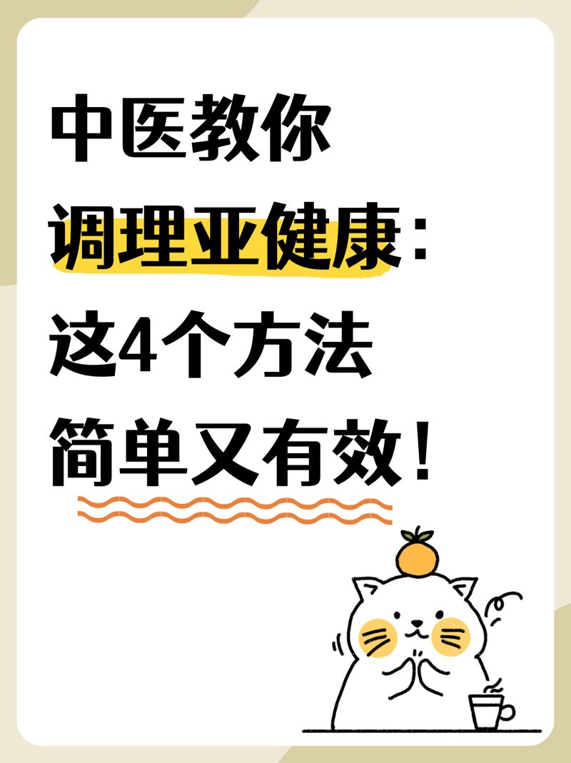 推拿按摩：传统疗法与现代应用的融合